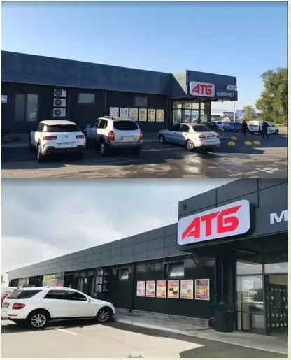 ATB chain store, Slobozhanskoe, Dnepropetrovsk region.